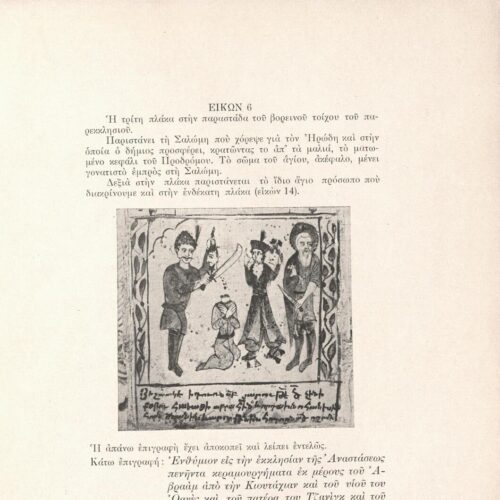 24 x 18.5 cm; 97 p. + 3 s.p., p. [1] bookplate CPC, p. [3] title page and written dedication by the author to C. P. Cavafy in